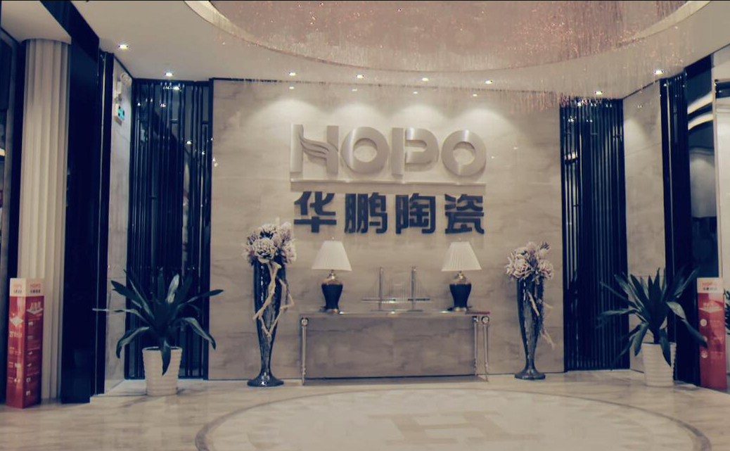 华鹏陶瓷企业宣传片