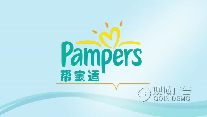 Pampers_母婴店视频宣传片