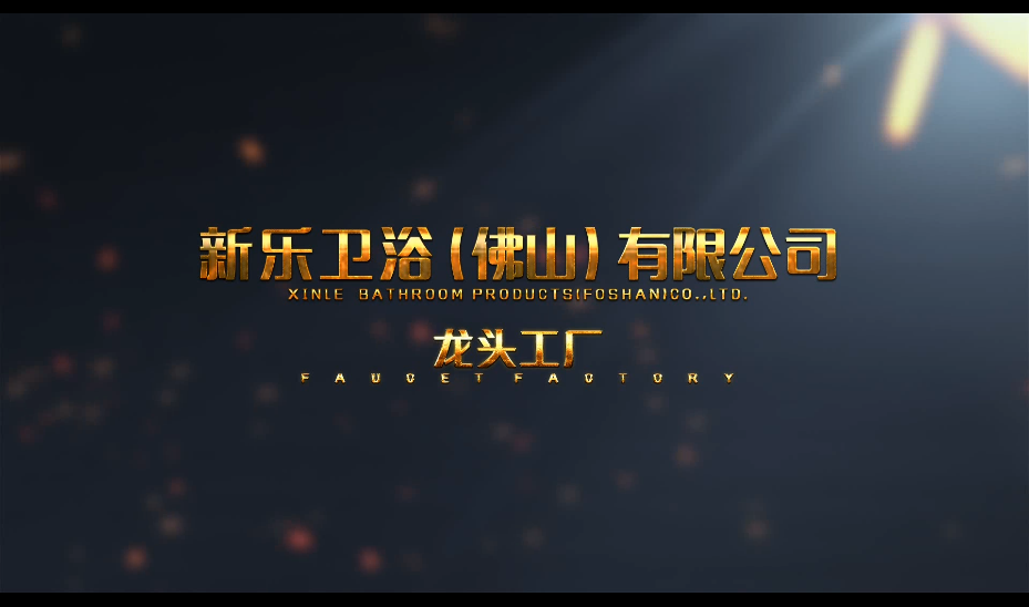 广州鹰卫浴视频宣传片拍摄